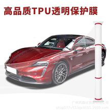 tpu隐形车衣全车漆面保护膜防刮不留胶PPF亚光透明汽车保护膜批发