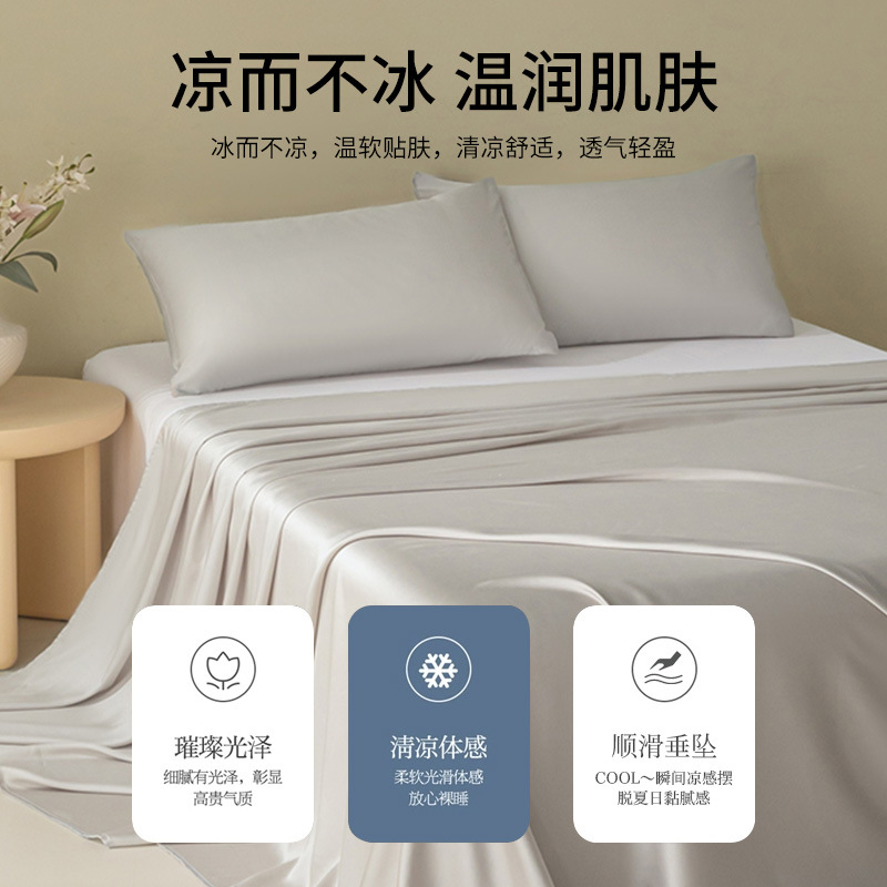 Sábanas de verano de seda de una sola pieza, dormitorio doble individual, seda de hielo, funda de edredón desnuda, funda de almohada de edredón fresco, juego de tres piezas, verano