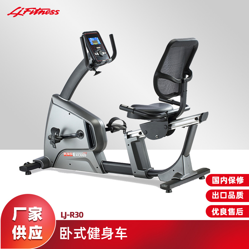 卧式健身车 家用插电式静音健身单车 室内老人运动器械脚踏自行车