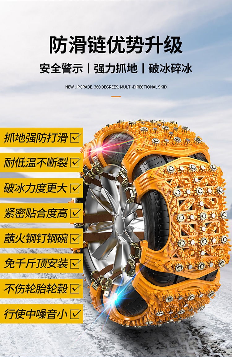 Winter Universal Off-Road Vehicle, Car, Car, Snow, Simple Tie, Anti-Slip Chain, Anti-Slip Chain, Escape Ice Grip and Anti-Sagging