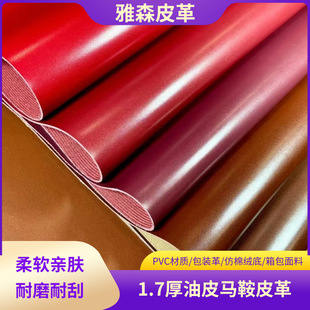 �F؛PVCƤ��6p����65��Ʒ�|1.7mm�R����138�y����ִ�����