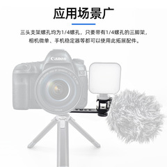 三頭熱靴架適用大疆4外接麥克風橫杆支架三冷靴三熱靴支架拍直播