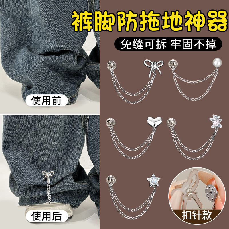 Magic Tool for Shortening Pants, Floor-Length Pants Fixing Adjustment Buckle, Anti-Flooring Pins for Pants Legs, No-Sew Hemming and Cuffing Buckle