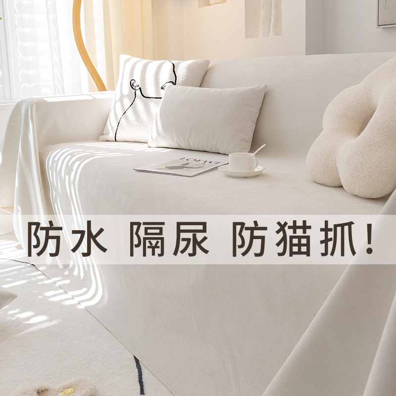 Four-Season Universal Waterproof Sofa Towel, Urine-Proof and Cat-Scratch-Proof Sofa Cover, Chenille Non-Slip Non-Stick Sofa Cover