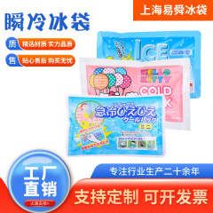 メーカー直送 使い捨て瞬間冷却アイスパック 低温アイスパック 瞬間冷却保冷アイスパック 日韓保冷剤