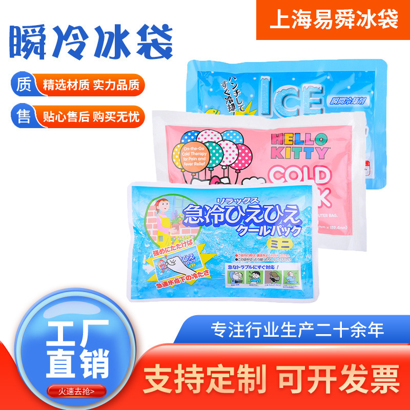 メーカー直送 使い捨て瞬間冷却アイスパック 低温アイスパック 瞬間冷却保冷アイスパック 日韓保冷剤|undefined