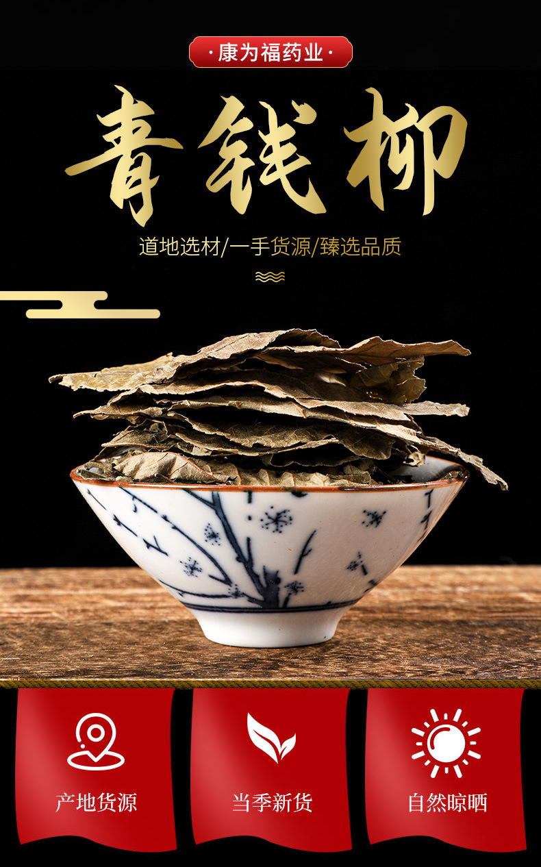 Qing Qian Liu Leaves (Cyclocarya paliurus) — Dried Food Herb for Herbal Tea, 500g overview