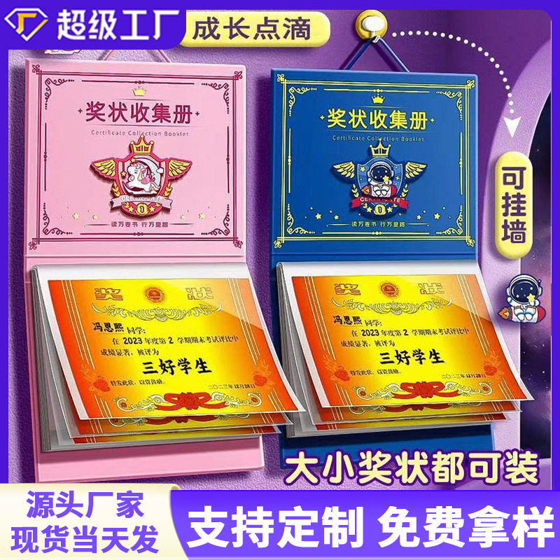 Este folleto de colección de premios muestra a4 certificados de honor Este folleto de obras de artefactos se puede personalizar.