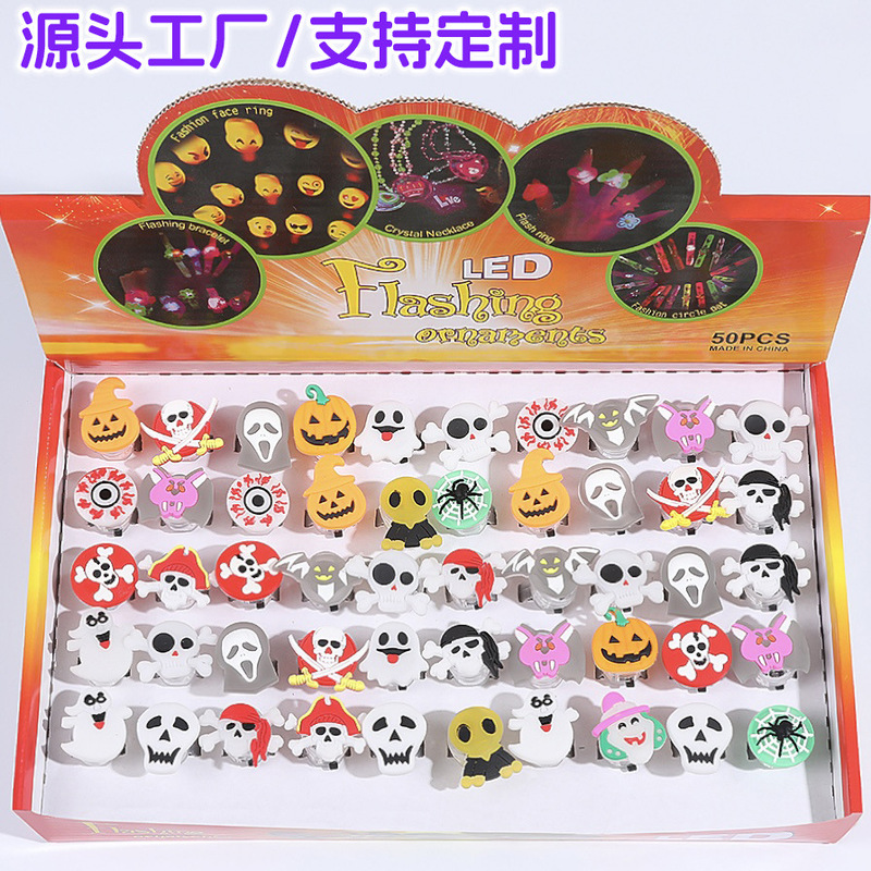 跨境万圣节led发光戒指创意幽灵南瓜手指灯夜市摆摊儿童玩具批发|undefined