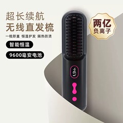 爆型私模クロスボーダー電気商対外貿易液晶無線携帯ストレート櫛マイナスイオン怠け者神器直巻両用