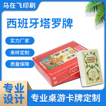 厂家定制西班牙塔罗牌 英文版西班牙塔罗牌 可印刷中文塔罗牌桌游