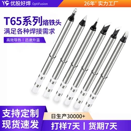 烙铁头烙铁咀;电烙铁;焊台