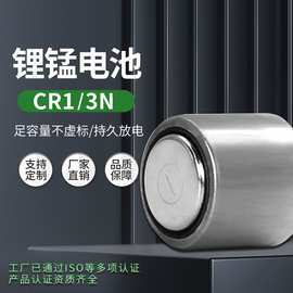 优聚CR1/3N锂电池3V瞄准仪精密电子PLC锂锰电池CR11108电池170mAh