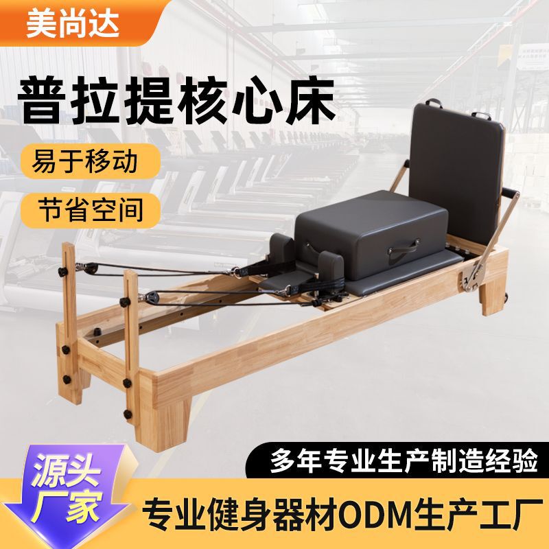 普拉提核心床普拉提大器械瑜伽器材凯迪拉克床梯桶稳踏脊柱矫正器|undefined