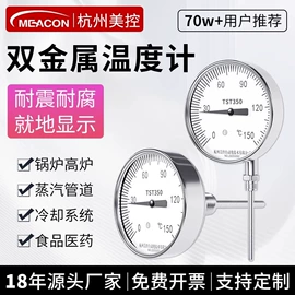 流量计;PH计;压力变送器