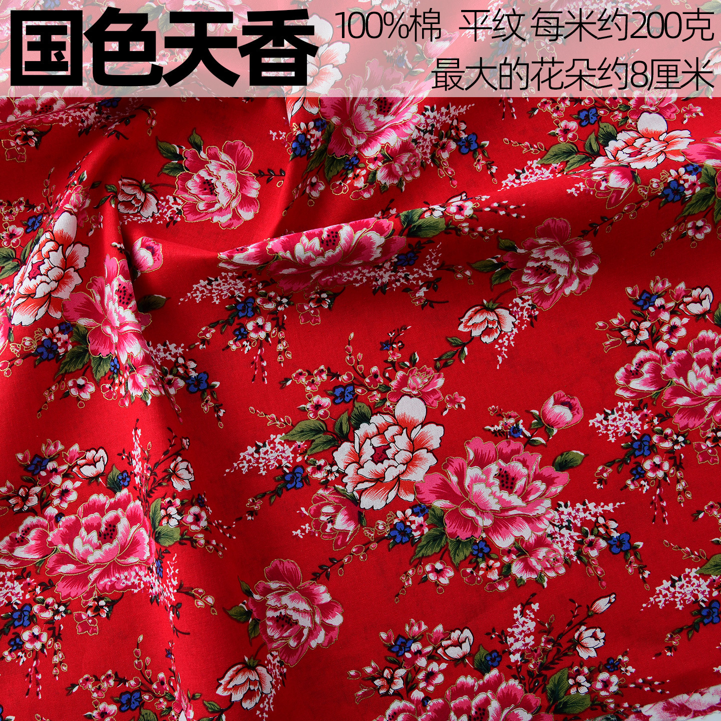 국가색과 천상의 향기