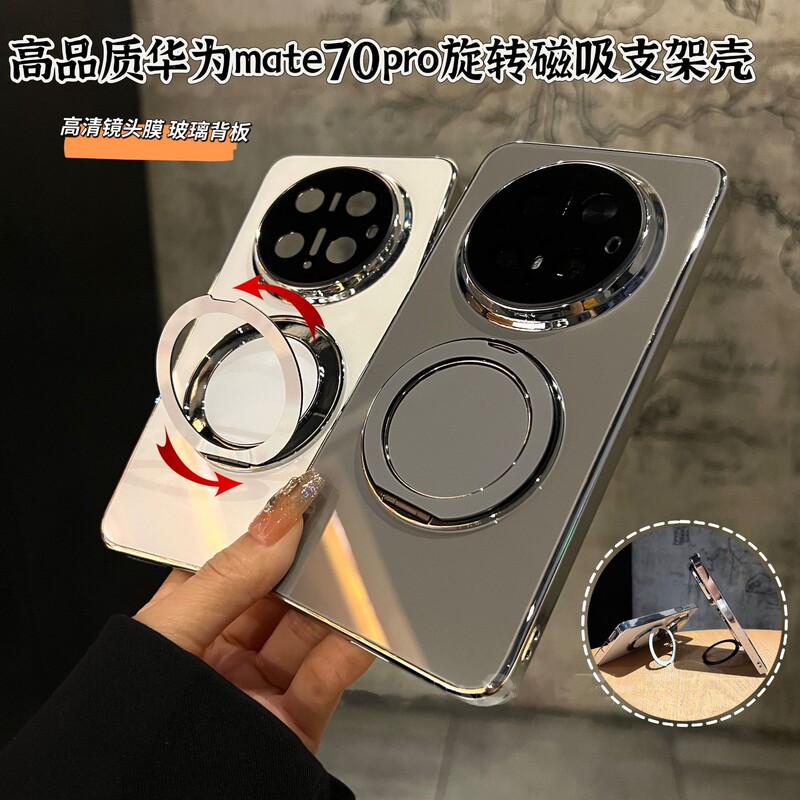 Suitable for Huawei Mate80Pro Glass Phone Case with 360-Degree Rotating Magnetic Stand Pura80 Full-Cover Protective Case 70 Suitable for Huawei Mate80Pro Glass Phone Case with 360-Degree Rotating Magnetic Stand Pura80 Full-Cover Protective Case 70