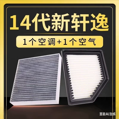 Dongfeng 14-cü Nəsil Sylphy Kondisioner Hava Filteri 20-23 Modelləri