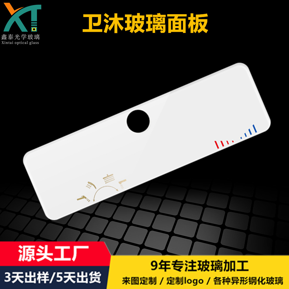 智能家居触摸开关玻璃面板三档恒温沐浴器浴霸钢化玻璃触摸屏