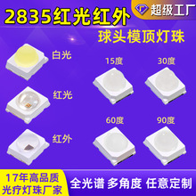 2835��ͷled�������850nm���660nm���������ҽ�Ƽ������Ƶ���