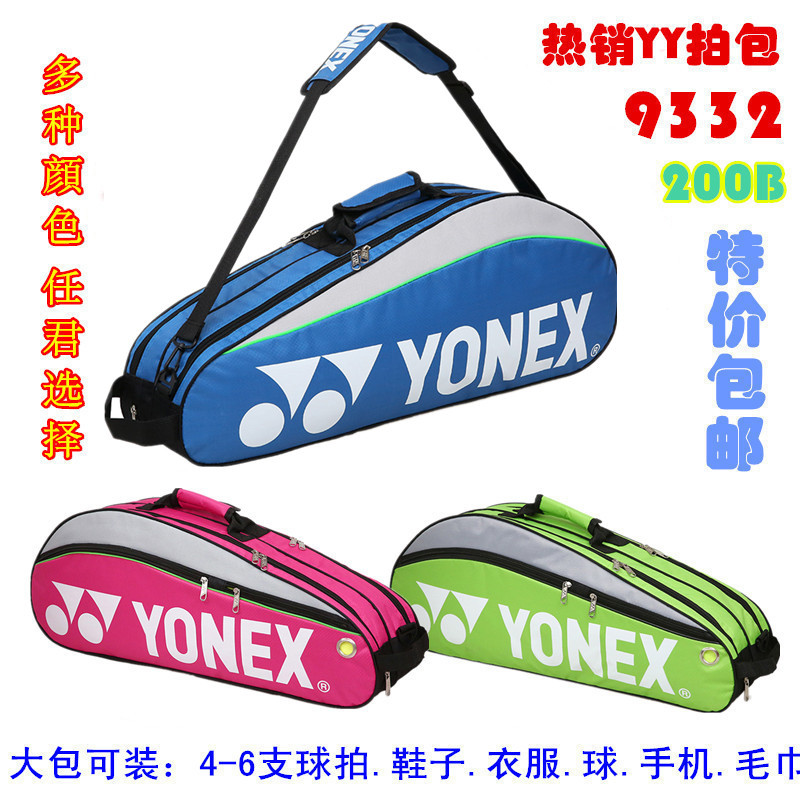 badminton new pattern men and women One shoulder 200B Backpack Bag capacity Racket Bag Shoulders 0958 Badminton racket bag