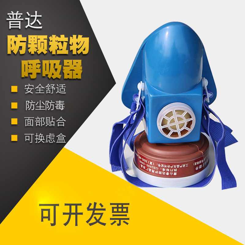 普达FD-401单罐防毒口罩 工业喷漆农业防毒半面具