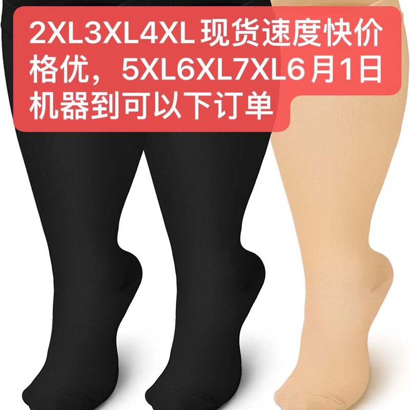Foreign trade Amazon hot sale extra large fat socks fat socks sports compression socks solid color running fitness compression socks