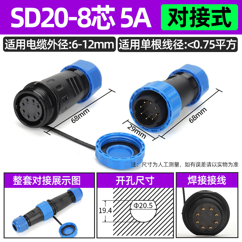 Enchufe de aviación impermeable Conector de cable de acoplamiento macho-hembra sin soldadura LD16/núcleo SD20-2345 enchufe industrial image 117