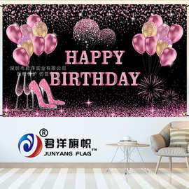 跨境直供流行派对聚会生日背景  风格多样生日气氛装饰横幅