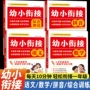 语文预备专项全套教材