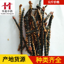 蜈蚣皮1000克华美中药材批发现货供应散装蜈蚣皮量大从优货源稳定