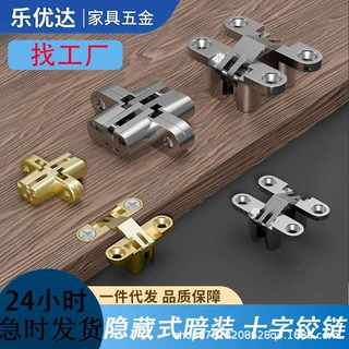 暗合页十字铰链折叠门隐形门合页十字暗铰链隐藏铰链合页柜门铰链