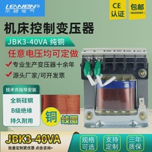 JBK5/JBK3-40VA机床控制变压器380V220V变110V24V12V6V数控雕刻机