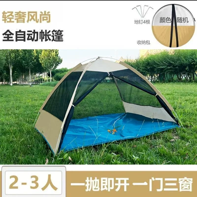 Wholesale outdoor camping anti-mosquito tent for single and double travel free set-up quick-opening breathable gauze net indoor mesh mosquito net (Avtomobil dam çadırları) - four-sided-mesh-flow-gold-152-m