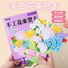 教师节送老师立体花束贺卡礼物感恩节花束手工diy儿童制作材料包