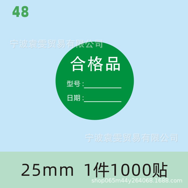 品質検査証明書、材料ラベル、廃棄物、特別購入、返品サンプル、OK検査合格、QCPASS合格、粘着剤|undefined