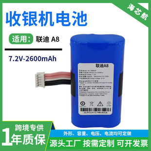 �m��� LANDI A8늳��X�����y�C��A8늳�POSˢ���CLD18650D���l