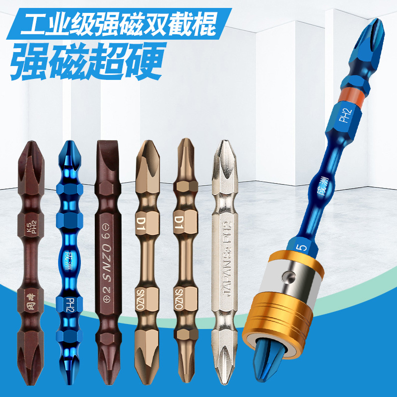 特级超硬十字强磁圈风批头套装电动防打滑螺丝刀披头手电钻电批咀