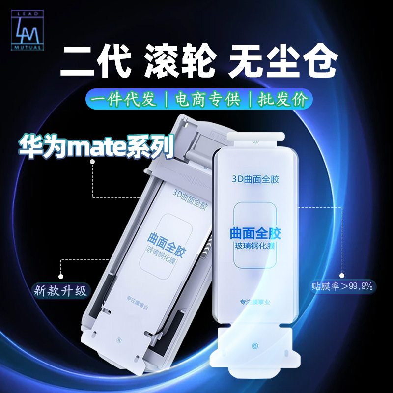 Dust-Free Warehouse Suitable for Huawei Mate60Pro Full Glue 4.50P Tempered Film 70P Mobile Phone Rs Curved High-Definition 3D Hot