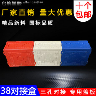 Type 86 38mm Base Box Concealed Assembly Plastic Box Home Decoration Shallow Box Switch Socket Panel Flame Retardant