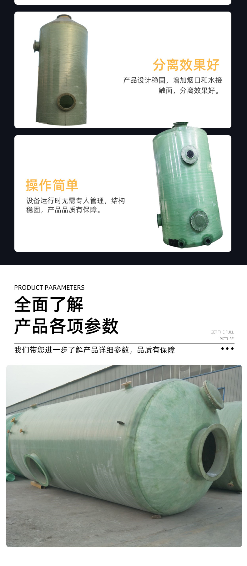 喷淋塔详情