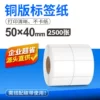 50*40*2500 sheets (double row)