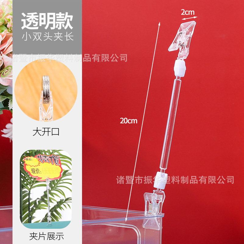 広告クリッププラスチッククリップ店スーパーPOPラベル価格表展示クリップ親指プラスチック機械クリップ|undefined