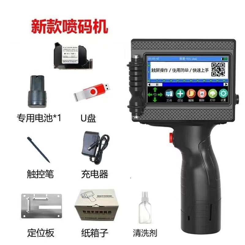 卸売インテリジェント全自動印刷グラフィックバッチ番号包装カートン商標バーコード機器ハンドヘルドインテリジェントコーディングマシン|undefined