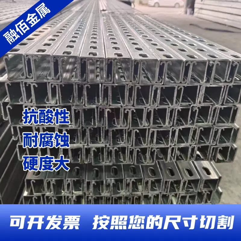 定尺镀锌抗震支架冲孔C型钢光伏支架定制样热镀锌c型钢型材异型钢