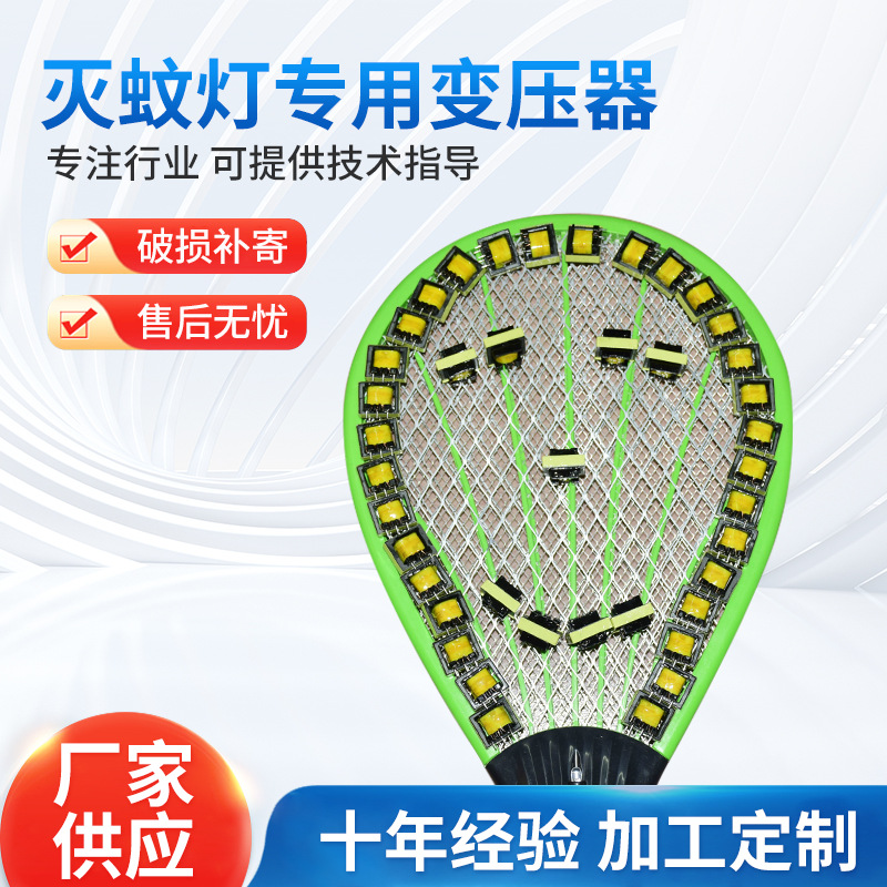 廠家供應 EE13-EE15高頻三繞組效率節能太陽能滅蚊燈用變壓器