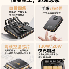 3C认证2025新款充电宝120W快充大容量20000毫安自带线适用小米华