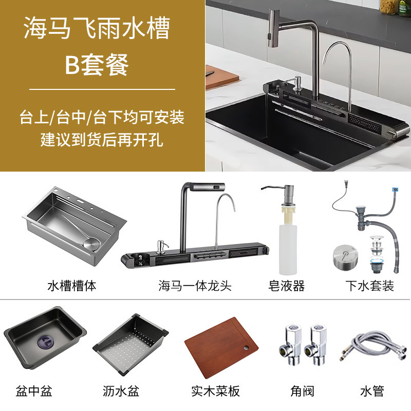 해마 싱크대 패키지 B