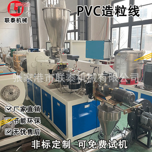PVC造粒线锥形双螺杆挤出机造粒生产线PVC塑料挤出造粒机节能高效-阿里巴巴
