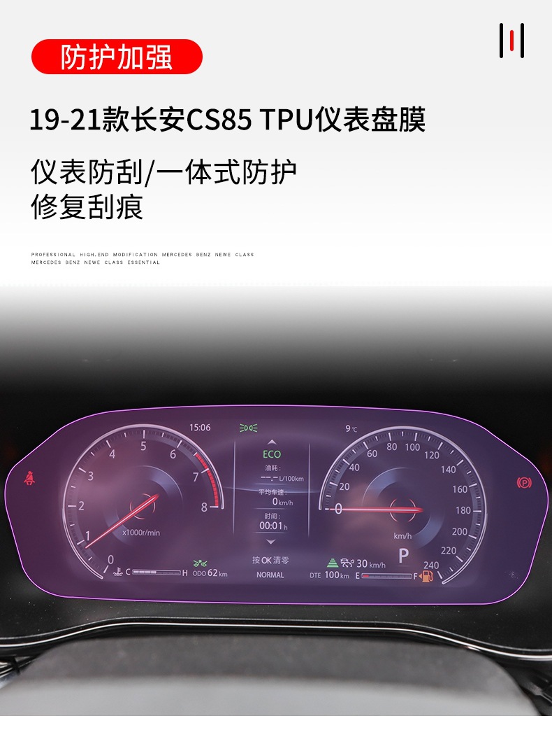 19-22 Changan Cs85 Dashboard Transparent Car Sticker Interior Modification Accessories Special Car Transparent Protective Film
